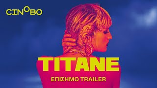 Titane Trailer  GR Subs  Cinobo [upl. by Lentha]