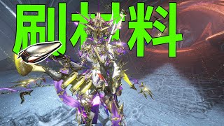 自爆車修復要怎麽刷材料 電池燈籠合金板 水男貓甲摸甲 星際戰甲WARFRAME [upl. by Ytirev]