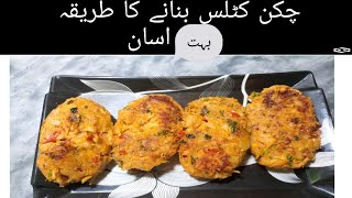 Chicken Cutlass recipe very tasty Tasty kitchen subscribe [upl. by Rella]