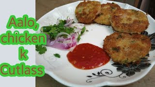 Aalo k cutlass recipe  aalo k kabab recipe urdu Hindi [upl. by Suisyola]